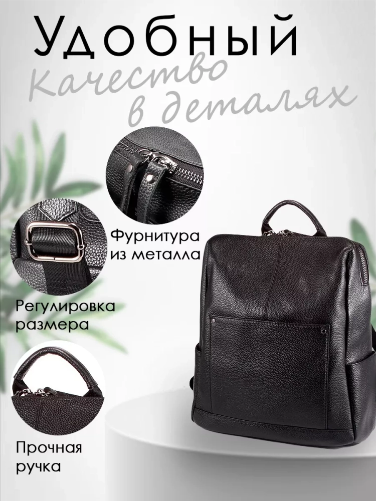 Городской женский рюкзак черный Paul Rayner Carol 1071BL