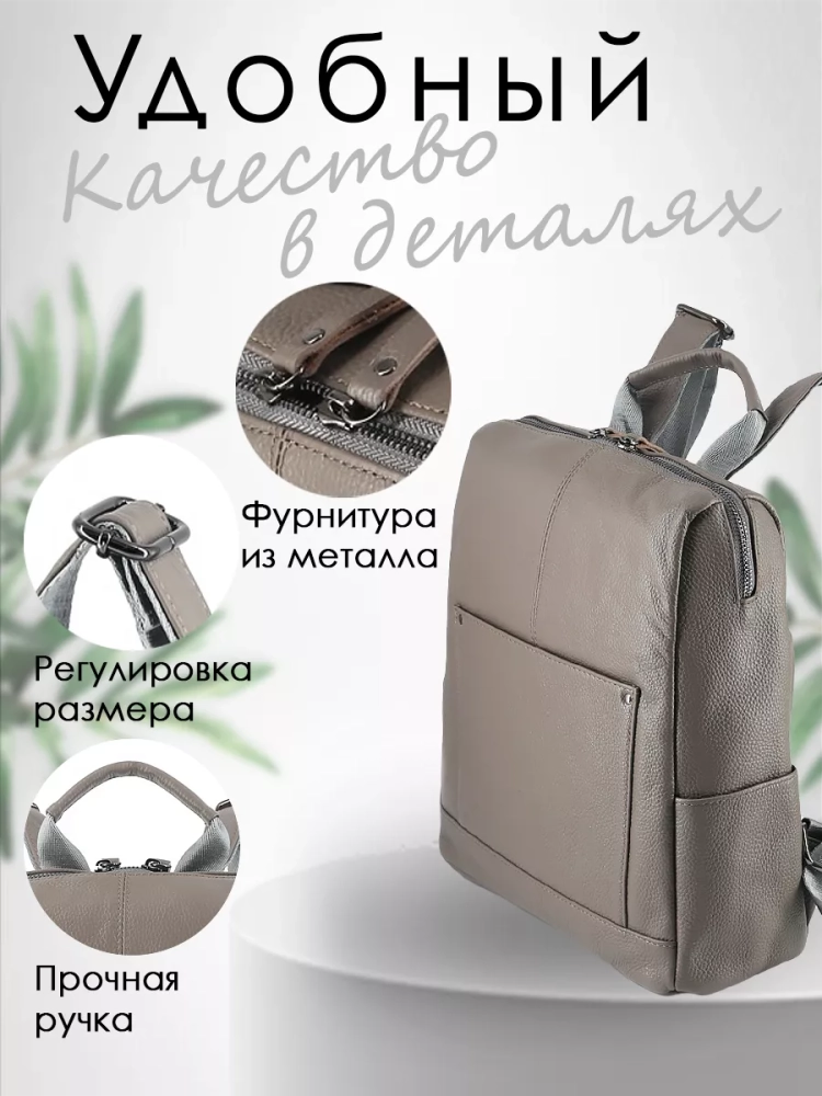 Женский рюкзак под А4 серый Paul Rayner 1071