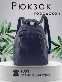 Синий женский городской рюкзак PR Wendy blue 1048