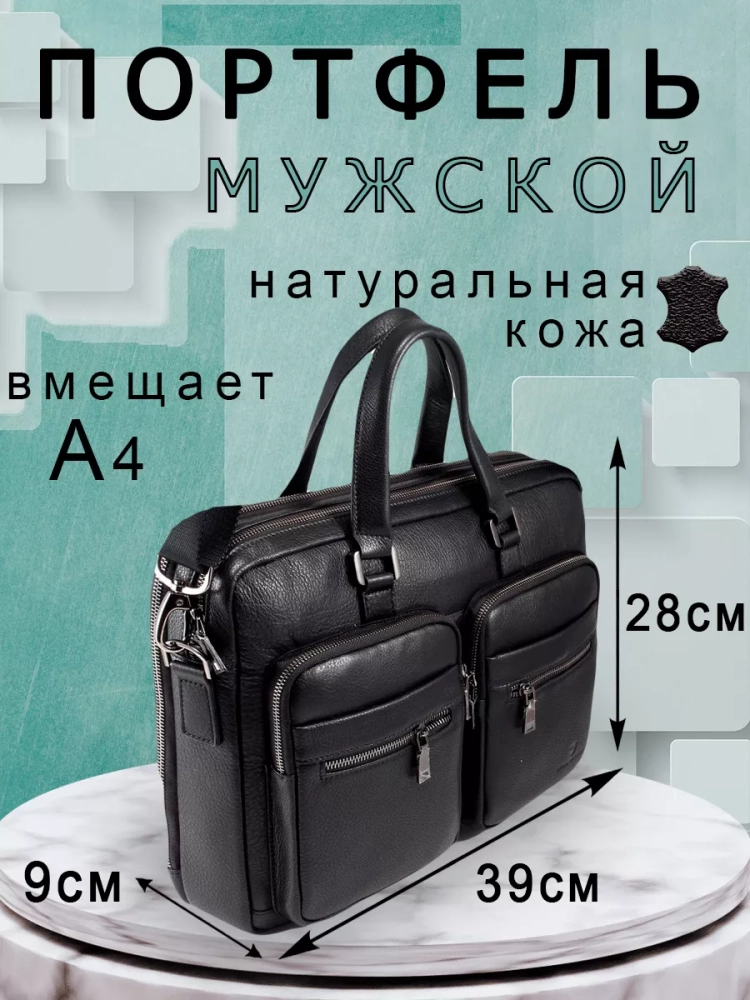 Стильная мужская сумка для документов Paul Rayner 1945359-1